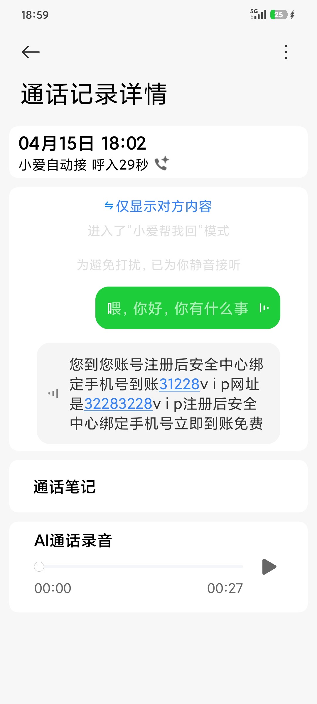 Screenshot_2026-04-15-18-59-22-749_com.xiaomi.aiasst.service.jpg