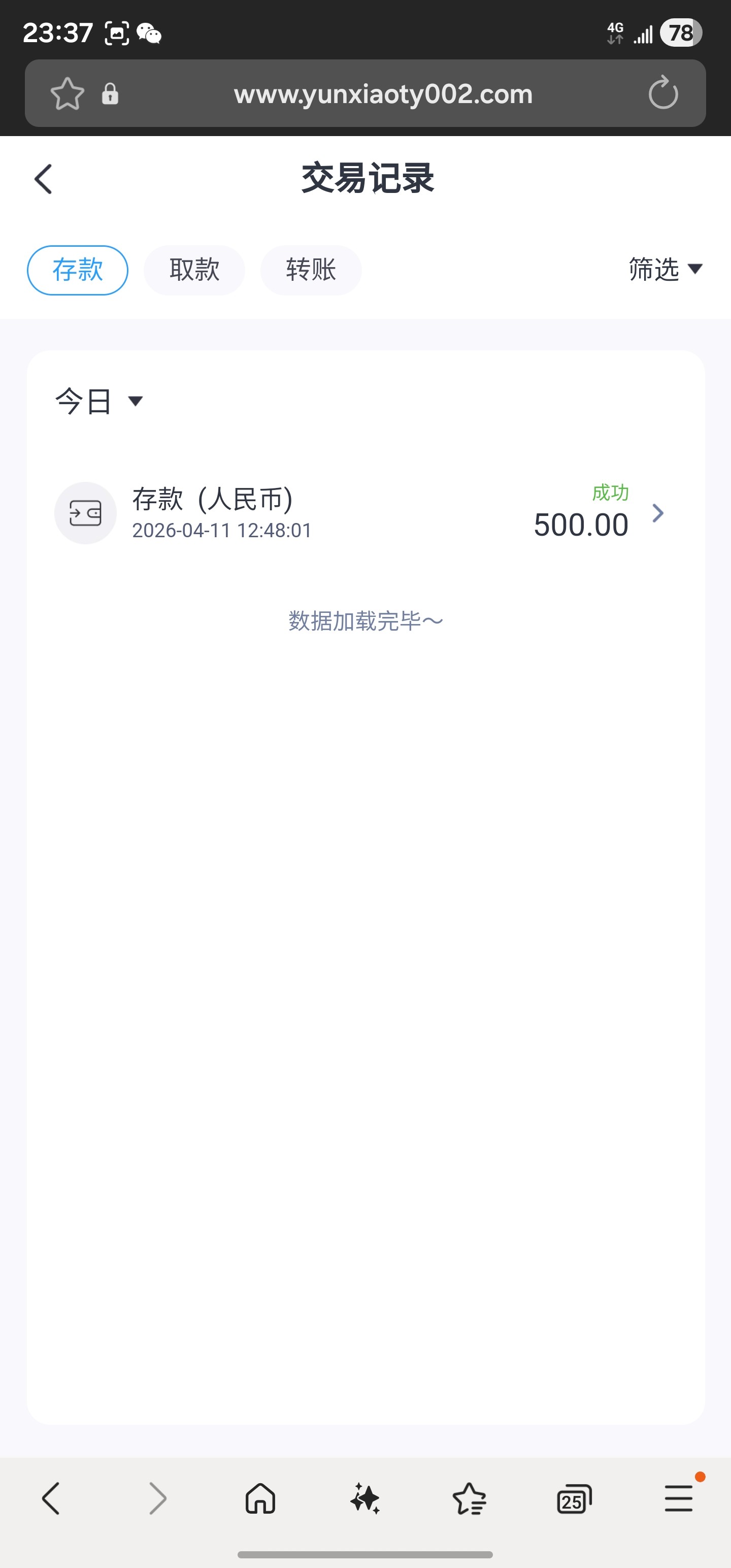 Screenshot_20260411_233745_Samsung Internet.jpg